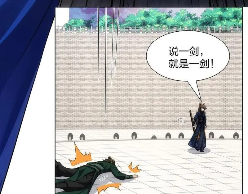 道神,第29话 一败再败，情势不妙,第82张