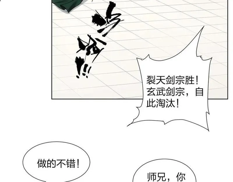 道神,第29话 一败再败，情势不妙,第83张
