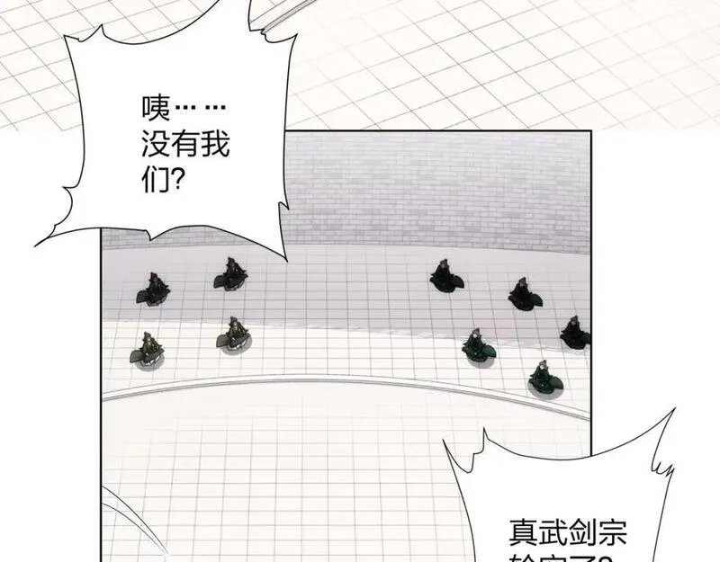 道神,第29话 一败再败，情势不妙,第88张