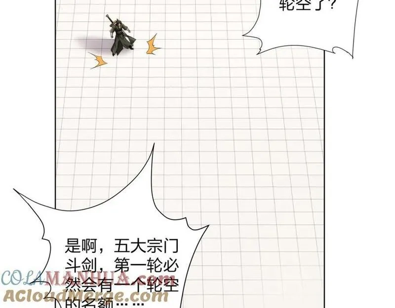 道神,第29话 一败再败，情势不妙,第89张