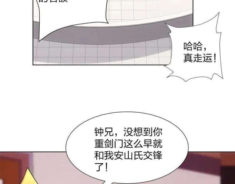 道神,第29话 一败再败，情势不妙,第90张