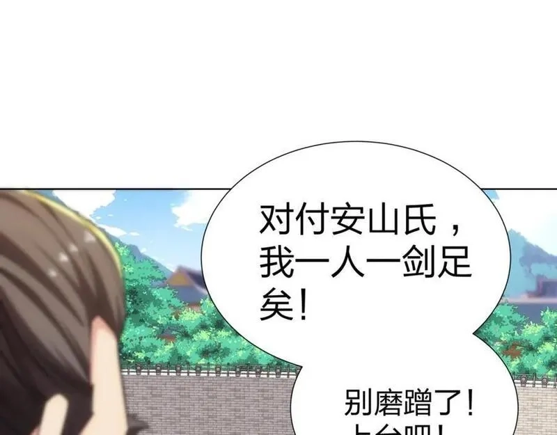 道神,第29话 一败再败，情势不妙,第95张