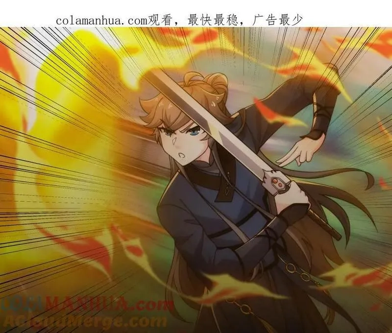 道神,第23话 云霄琼花，下品剑器,第1张