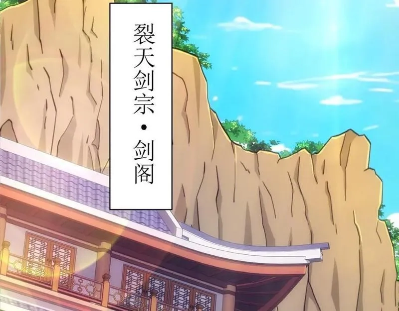 道神,第23话 云霄琼花，下品剑器,第14张