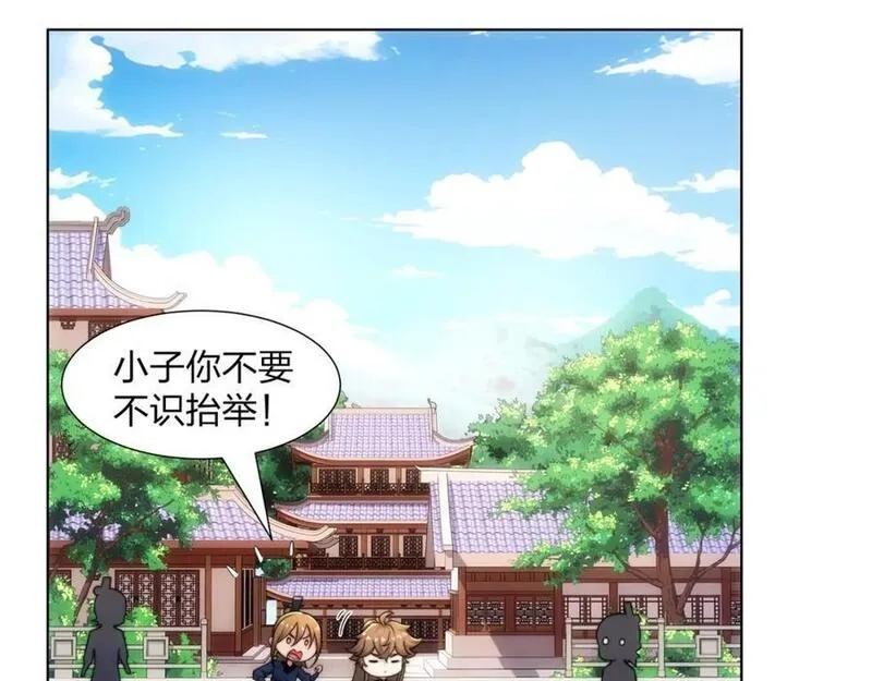 道神,第23话 云霄琼花，下品剑器,第23张