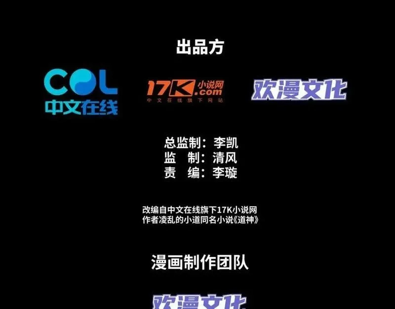 道神,第23话 云霄琼花，下品剑器,第3张