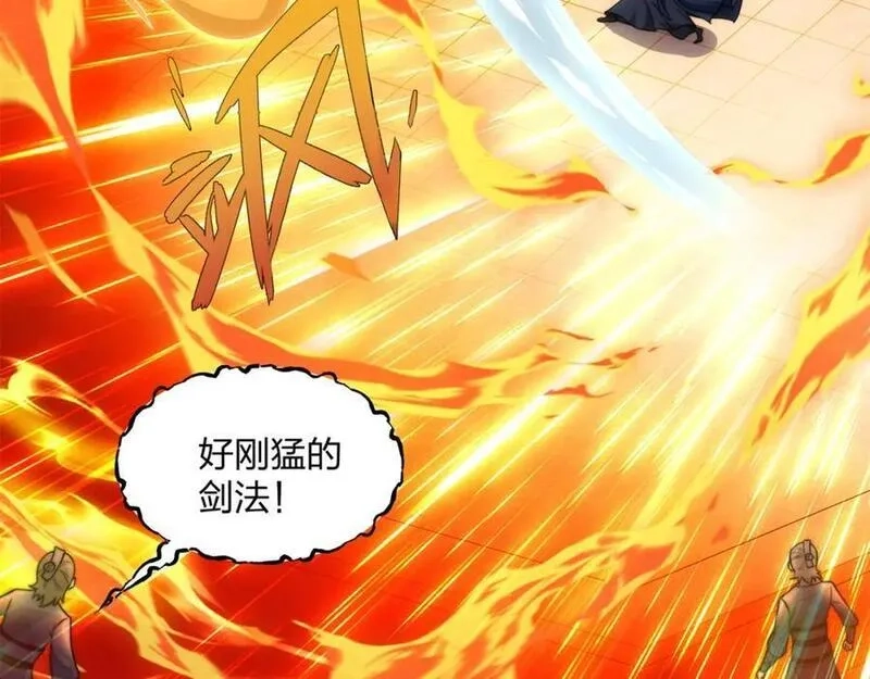 道神,第23话 云霄琼花，下品剑器,第65张