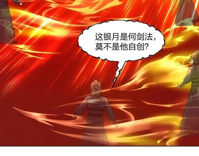 道神,第23话 云霄琼花，下品剑器,第66张