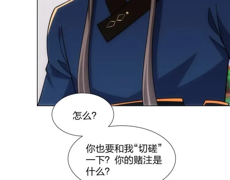 道神,第23话 云霄琼花，下品剑器,第74张