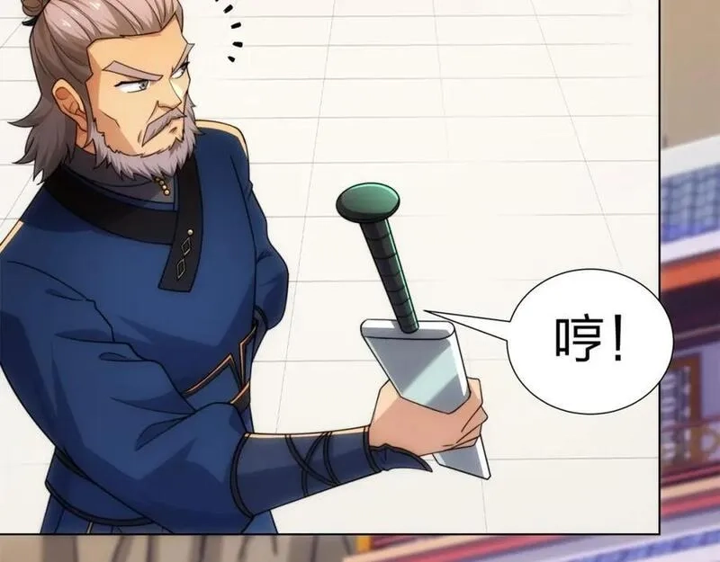 道神,第23话 云霄琼花，下品剑器,第80张