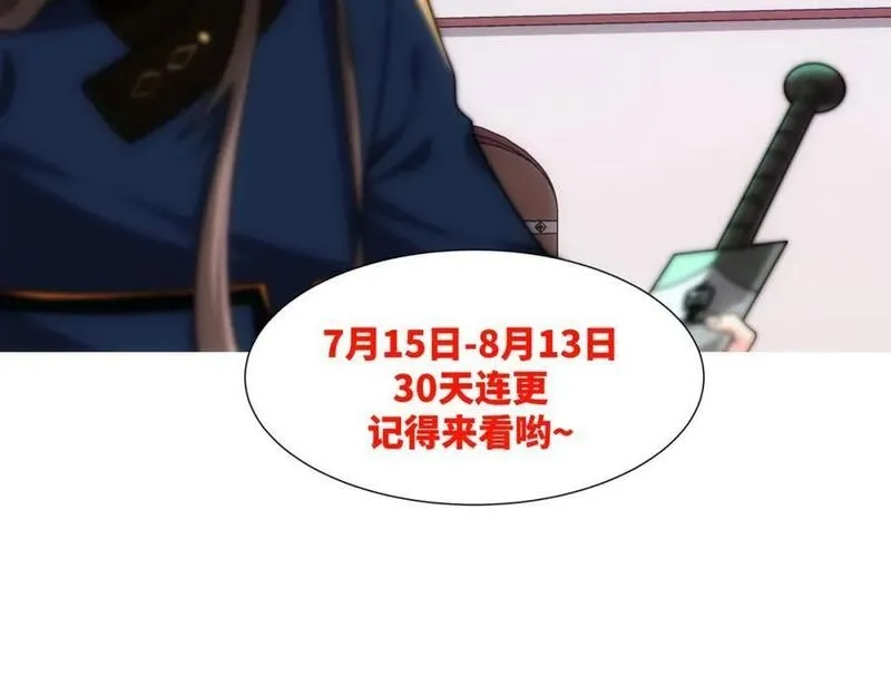 道神,第23话 云霄琼花，下品剑器,第89张