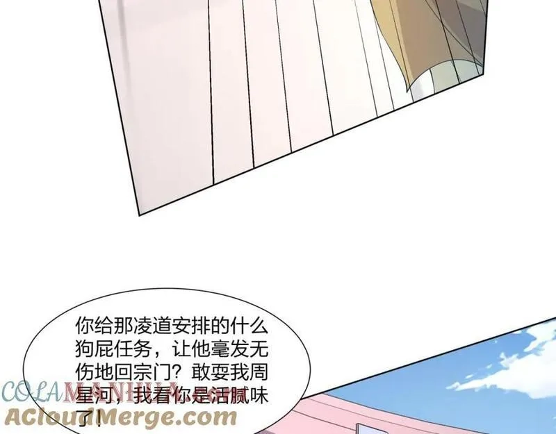 道神,第22话 斩杀萧长河,第101张