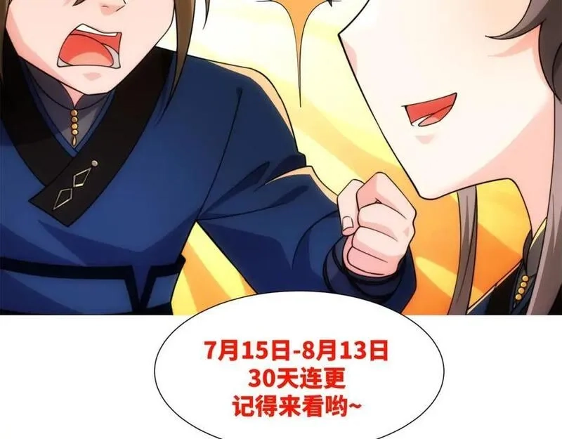 道神,第22话 斩杀萧长河,第106张