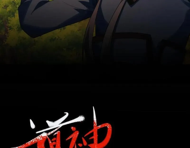 道神,第22话 斩杀萧长河,第2张
