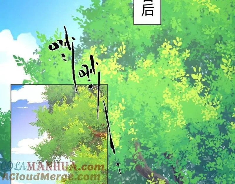 道神,第22话 斩杀萧长河,第29张