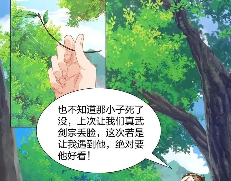 道神,第22话 斩杀萧长河,第30张