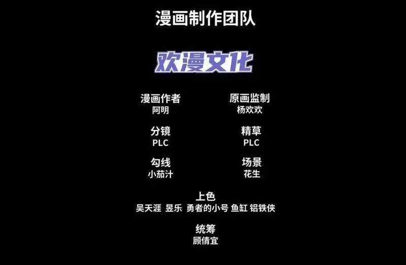 道神,第22话 斩杀萧长河,第4张