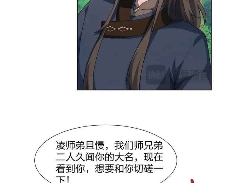 道神,第22话 斩杀萧长河,第42张