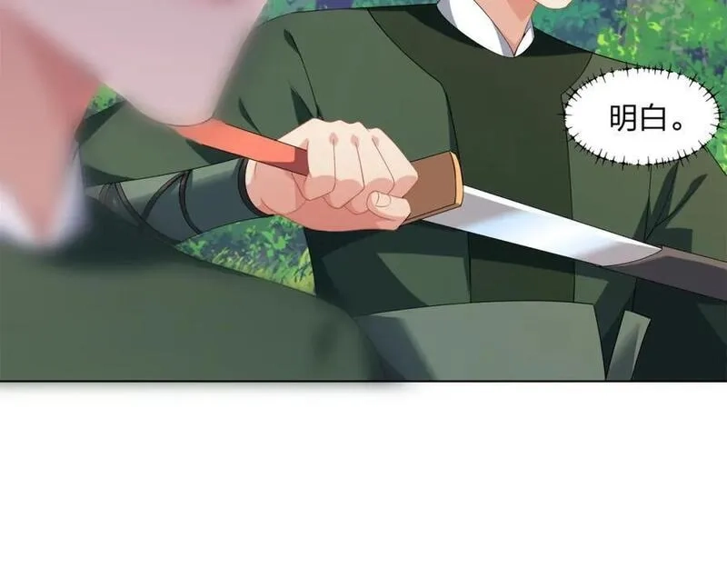 道神,第22话 斩杀萧长河,第48张