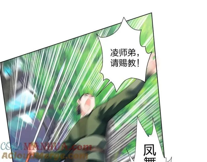 道神,第22话 斩杀萧长河,第49张