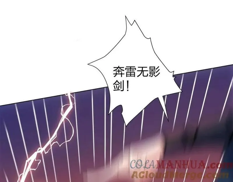 道神,第22话 斩杀萧长河,第5张