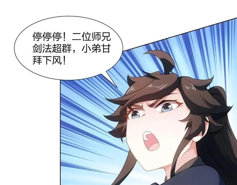 道神,第22话 斩杀萧长河,第55张