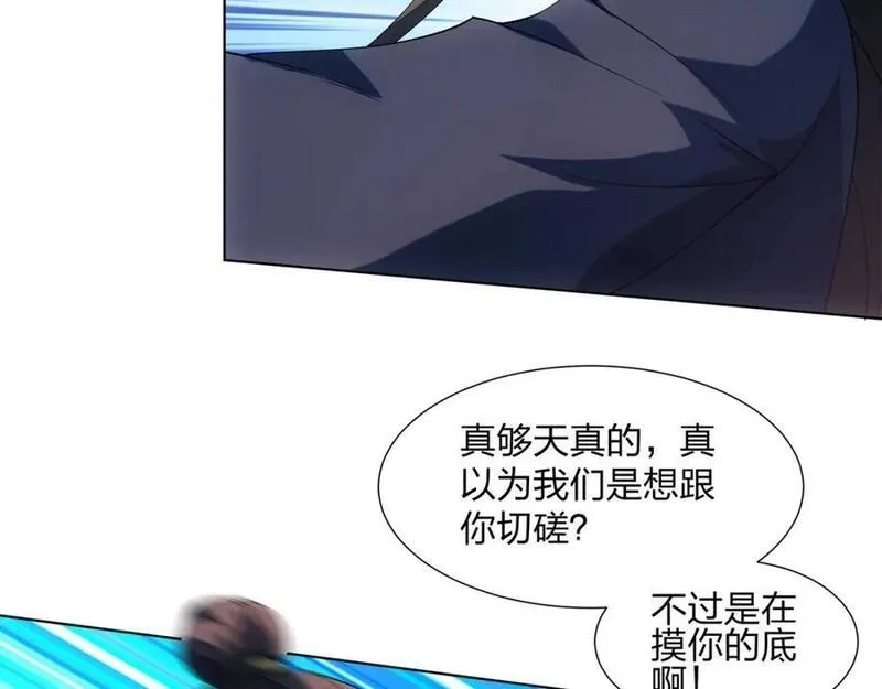 道神,第22话 斩杀萧长河,第56张