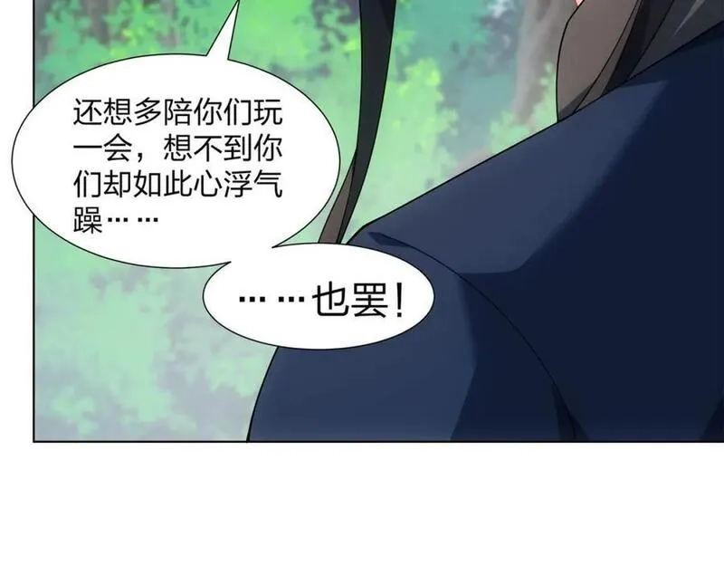 道神,第22话 斩杀萧长河,第60张