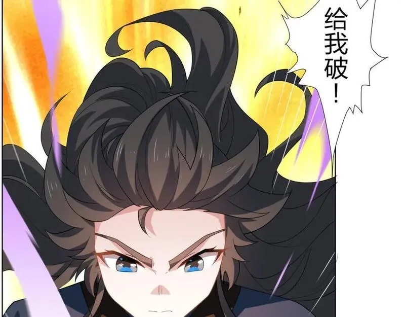 道神,第22话 斩杀萧长河,第75张
