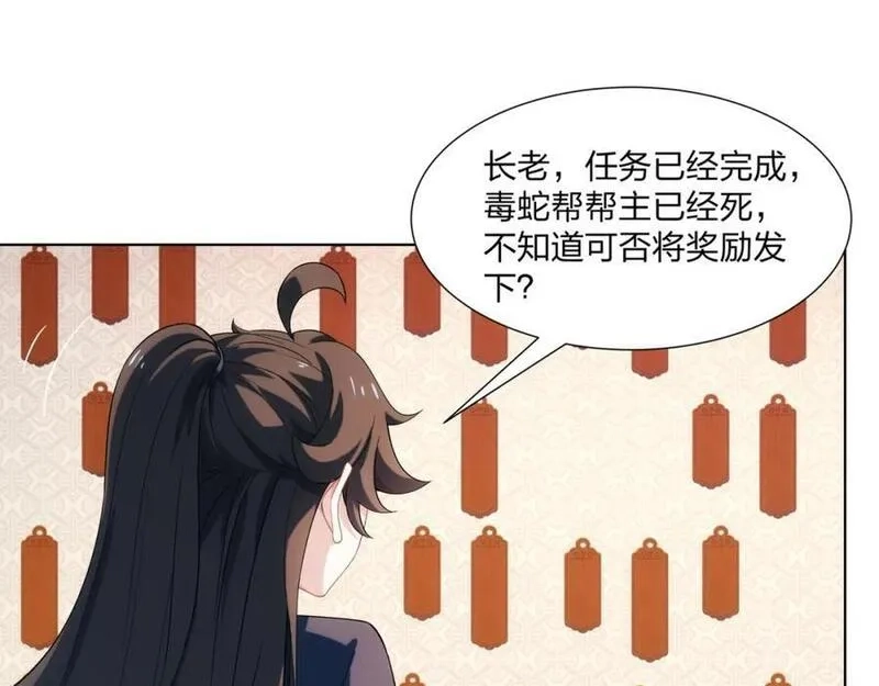 道神,第22话 斩杀萧长河,第83张