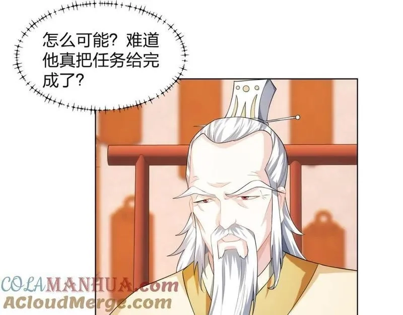 道神,第22话 斩杀萧长河,第85张