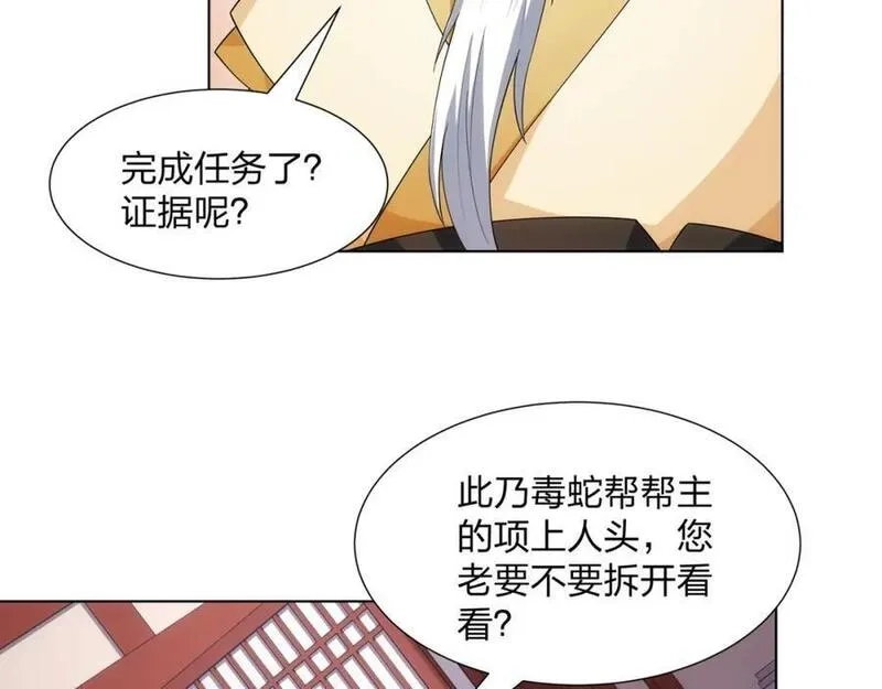 道神,第22话 斩杀萧长河,第86张