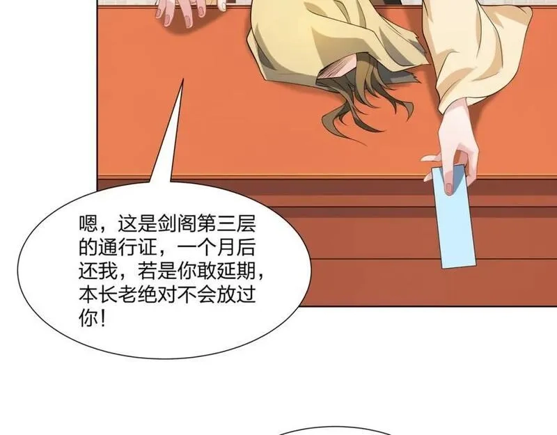 道神,第22话 斩杀萧长河,第91张