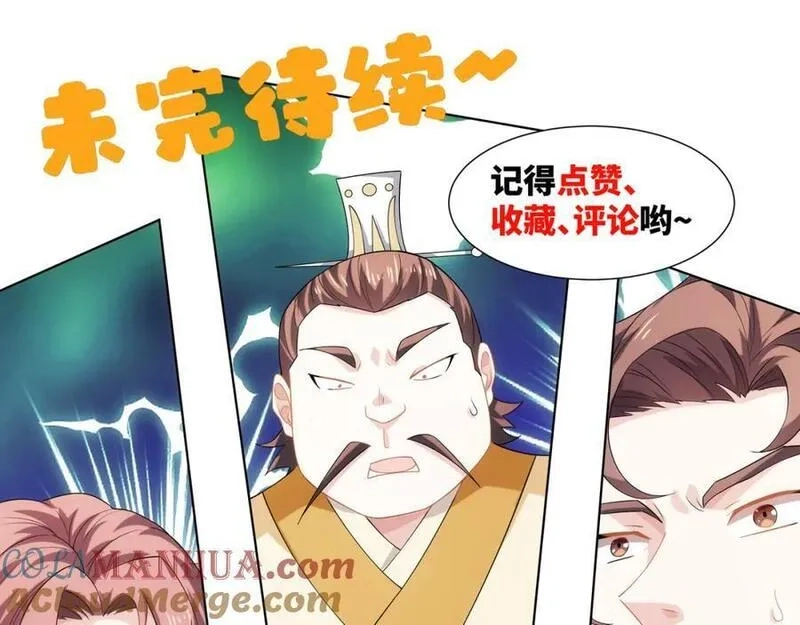 道神,第21话 做好被我杀的准备,第101张