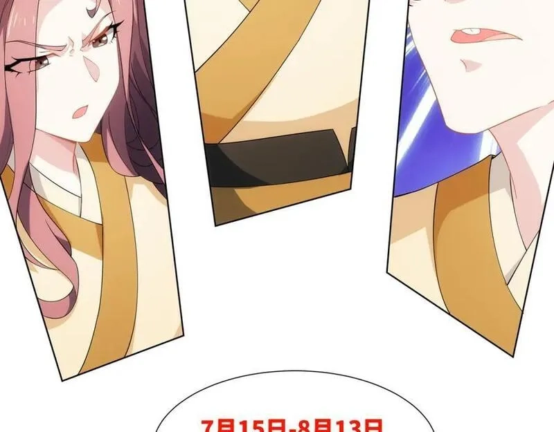 道神,第21话 做好被我杀的准备,第102张
