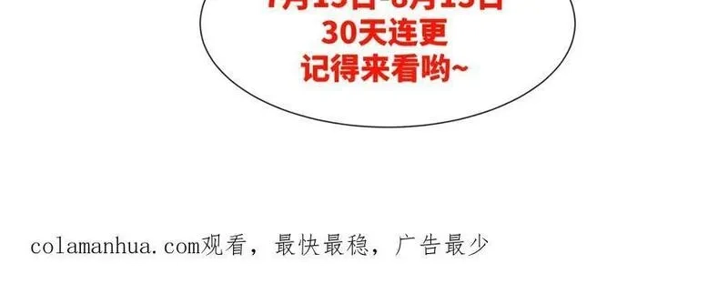 道神,第21话 做好被我杀的准备,第103张