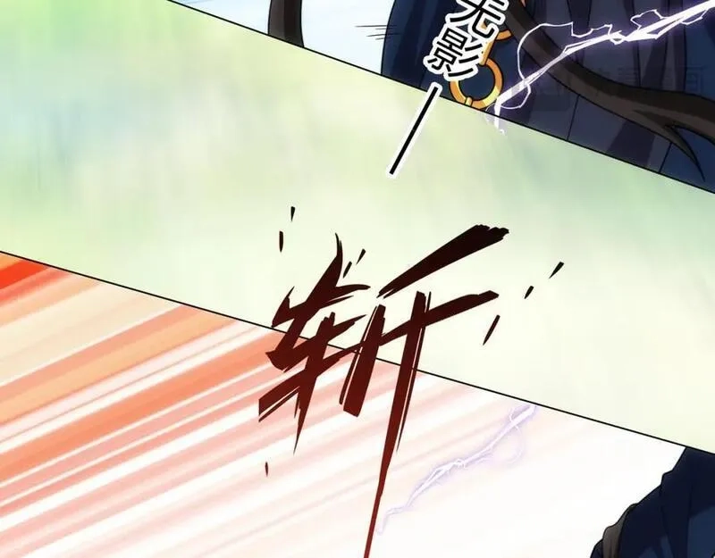 道神,第21话 做好被我杀的准备,第12张