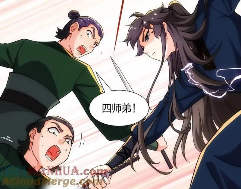 道神,第21话 做好被我杀的准备,第13张