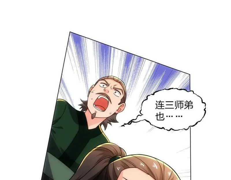 道神,第21话 做好被我杀的准备,第18张