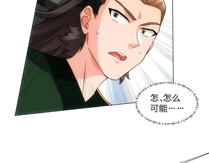 道神,第21话 做好被我杀的准备,第19张