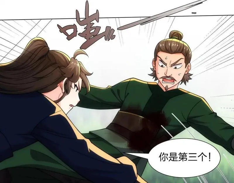 道神,第21话 做好被我杀的准备,第20张