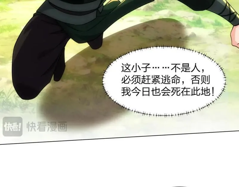 道神,第21话 做好被我杀的准备,第23张