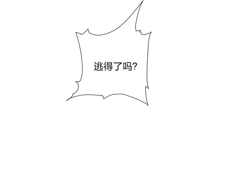道神,第21话 做好被我杀的准备,第27张