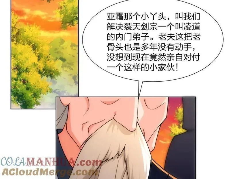 道神,第21话 做好被我杀的准备,第29张