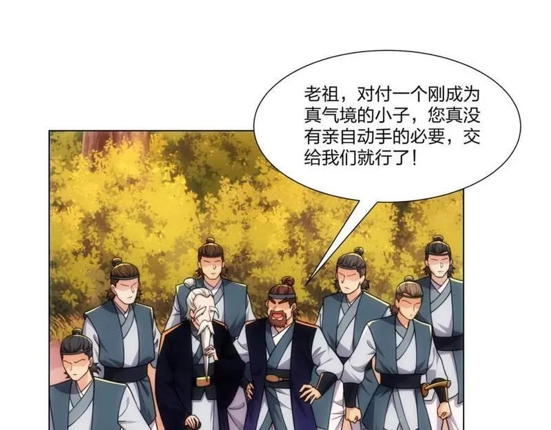 道神,第21话 做好被我杀的准备,第32张