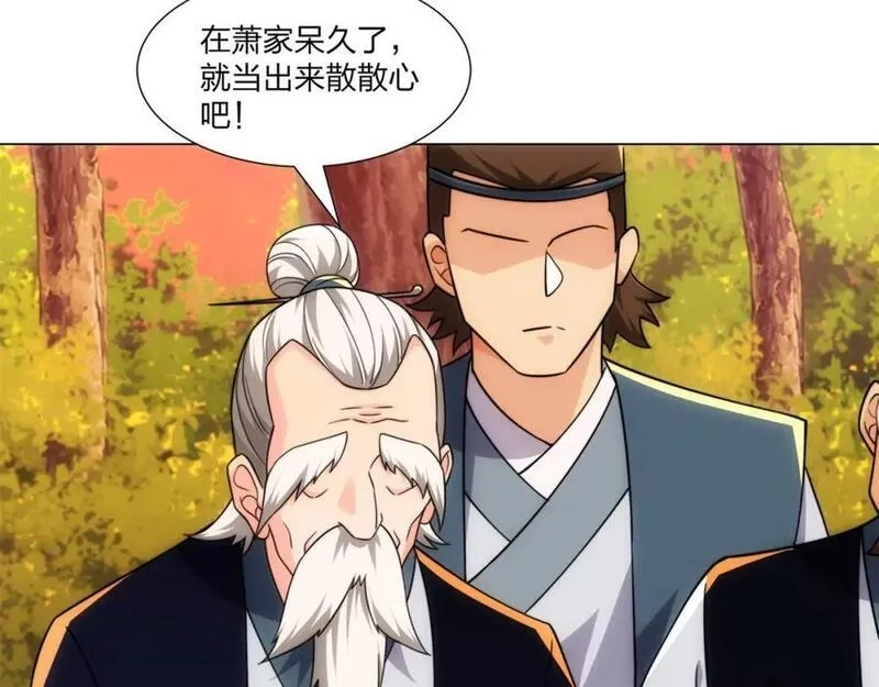道神,第21话 做好被我杀的准备,第34张