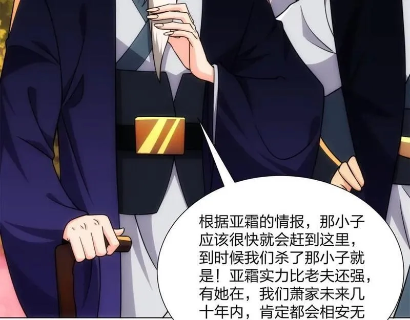 道神,第21话 做好被我杀的准备,第35张