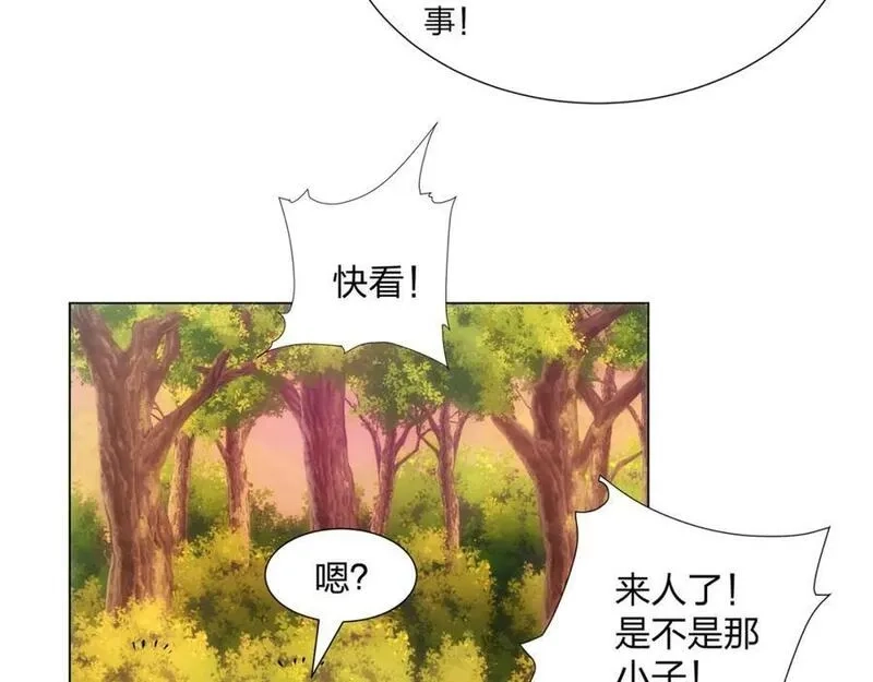 道神,第21话 做好被我杀的准备,第36张