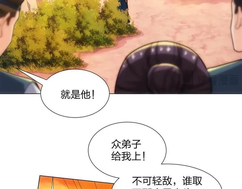 道神,第21话 做好被我杀的准备,第39张