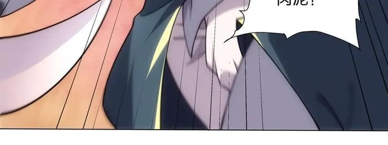 道神,第21话 做好被我杀的准备,第42张
